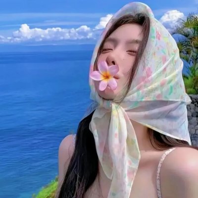海角红颜